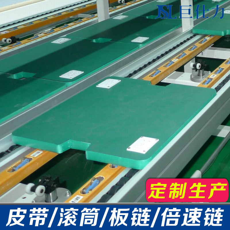 [定製] 倍速鏈輸送機(jī)