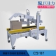 側(cè)麵驅(qū)動(dòng)半自動(dòng)摺蓋封箱機(jī) CS-07