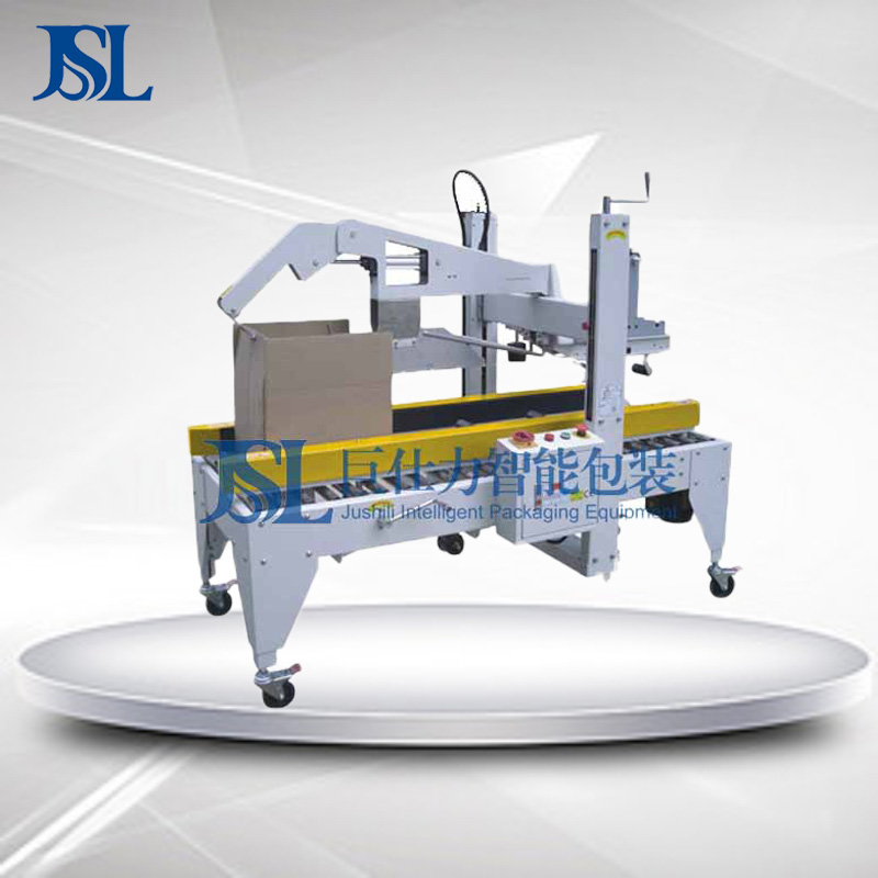 sjdhjkhdkjhf13 側(cè)面驅(qū)動(dòng)半自動(dòng)折蓋封箱機(jī) CS-07