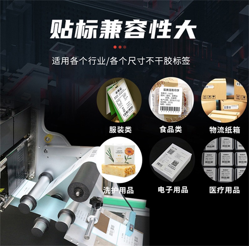 O1CN01owf7En1SOakxGZKsX_!!2206727992237-0-cib 實時打印貼標(biāo)機全自動即打即貼標(biāo)簽機小型平面圓瓶自動貼標(biāo)機
