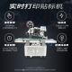 實時打印貼標(biāo)機全自動即打即貼標(biāo)簽機小型平面圓瓶自動貼標(biāo)機